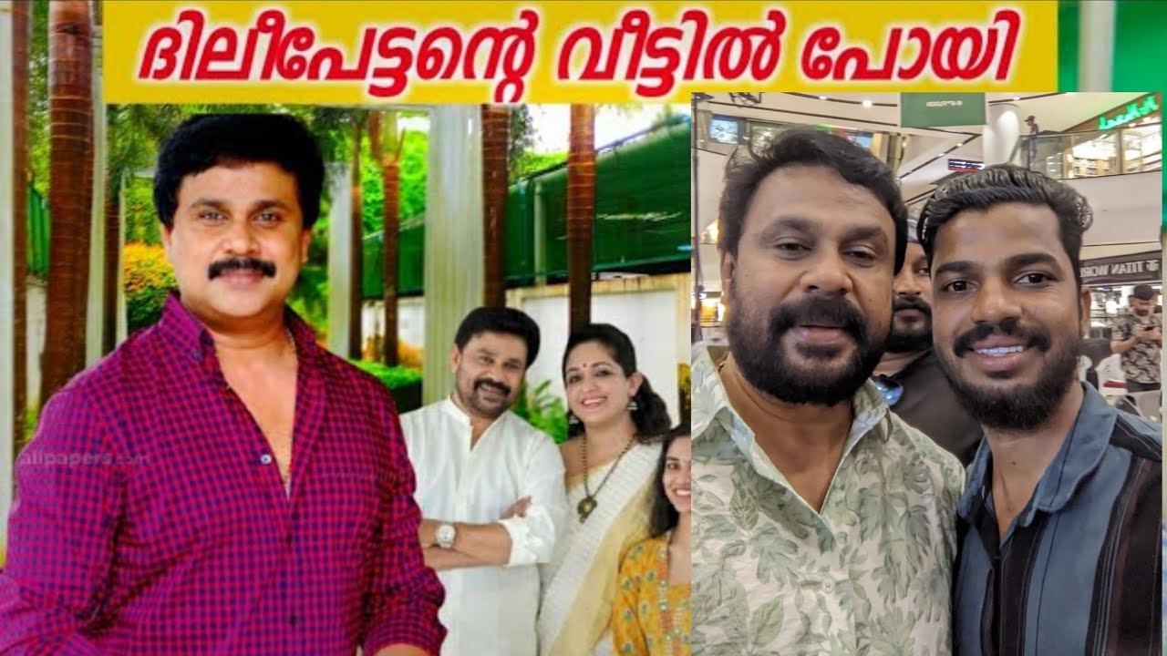 Dileep Home | Bineesh Wayanad