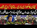 PTI Scores Major Victory as Karachi Jalsa Gets Approval | Sohail Afridi | Pakistan News