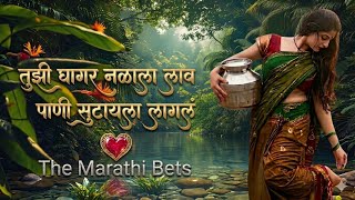 Tuzi Gagar Nalala Lav          Marathi Old Remix Song 