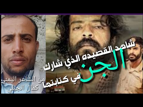 شاعر يمني يوجه اقوى ردعلى المسلسل السعودي رشاش الذي اسئ لنساء اليمن بقصيده مشتعله