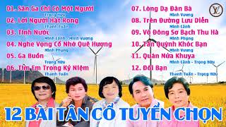 TÂN CỔ TUYỂN CHỌN ĐẶC BIỆT 3 – NHỮNG NAM NGHỆ SĨ CẢI LƯƠNG ĐƯỢC YÊU THÍCH NHẤT • VỌNG CỔ TRƯA