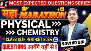Maha-Marathon  : Physical Chemistry | Class 12th | MHT-CET 2024 | QUESTIONS आयेंगे यहीं से ! | #AAC