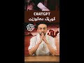 زیرەکییە دەستکردەکە خۆشی وەسێتنامەکەی بۆ نووسیوە 