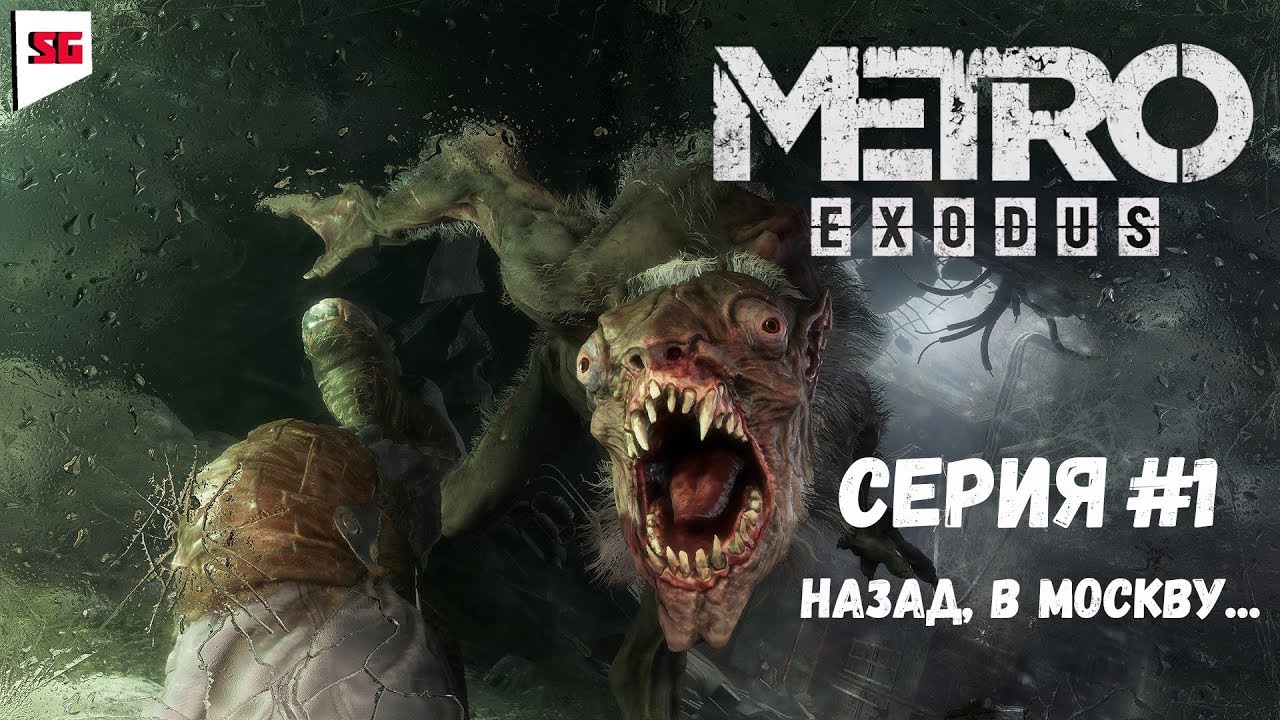 Метро исход застряла машина