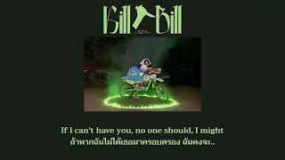 (แปลไทย) Kill Bill - SZA