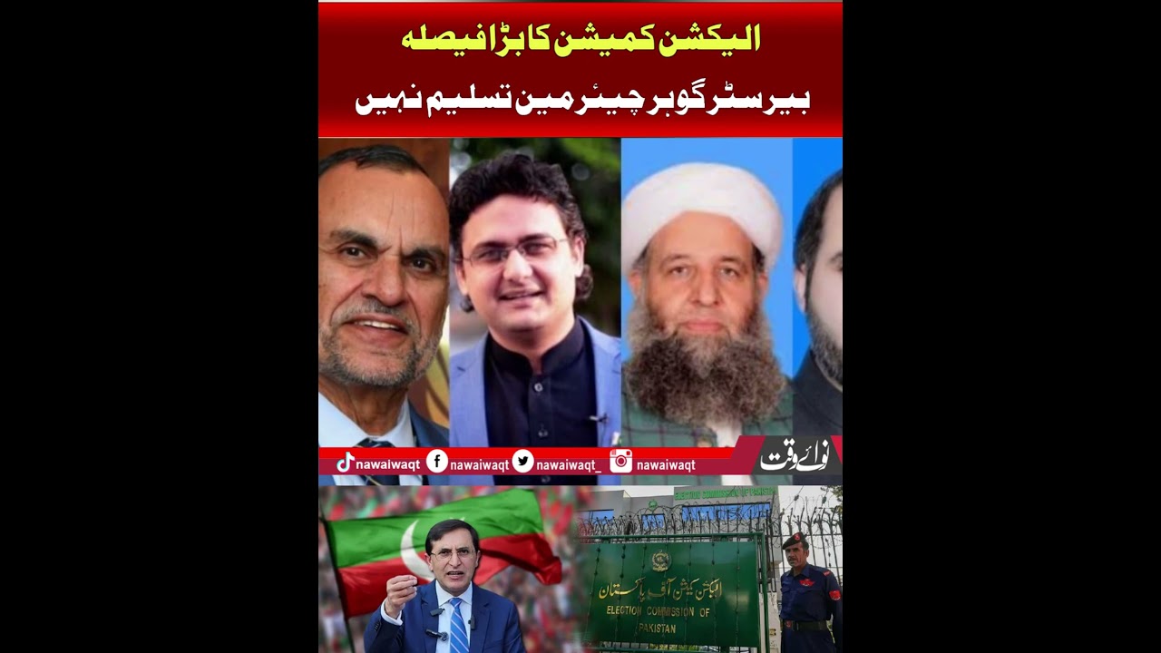 ECP Rejects Barrister Gohar as PTI Chairman | Major Decision Explained