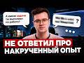 Собеседование Дата Инженера: Опыт и теория | Собес в IT