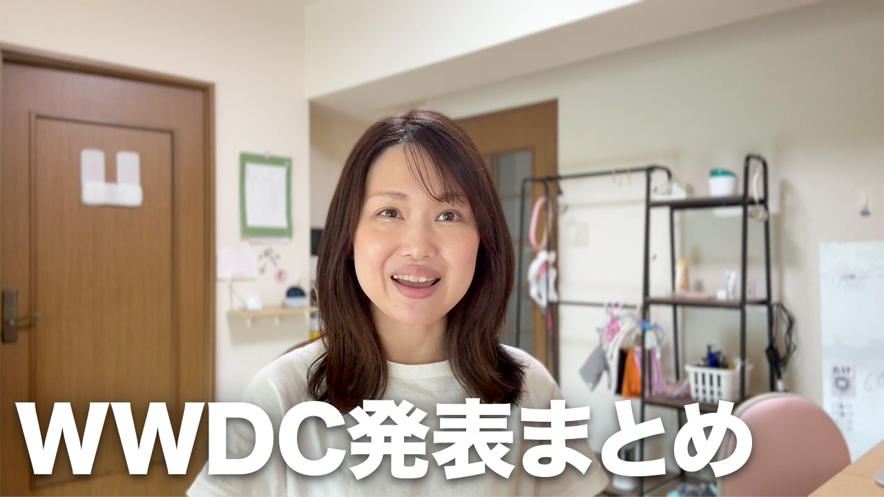 【WWDC26】iOS 27 iPhone新機能発表 感想まとめ
