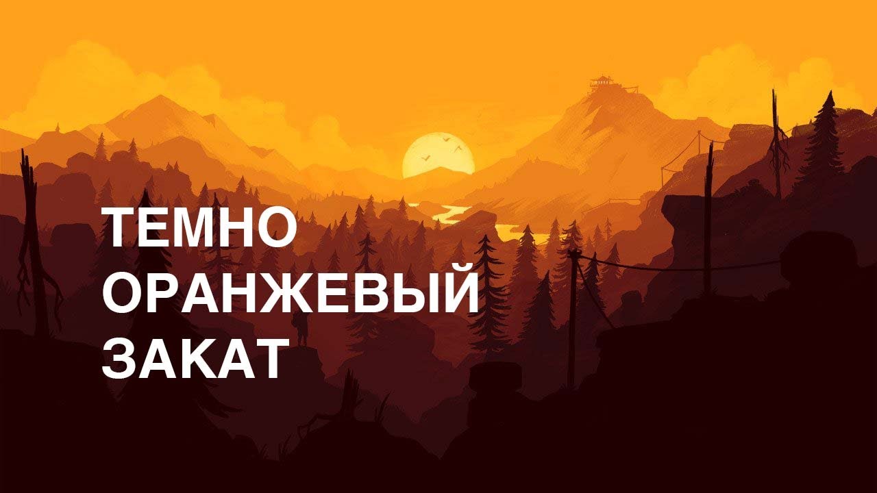 Папин олимпос оранжевый закат. Тёмно-оранжевый закат Олимпос. Тёмно-оранжевый закат папин Олимпос. Тёмно-оранжевый закат обложка. Папин Олимпос темноранжевый закат.