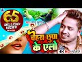  chehra chhupa ke ailo       sannu kumar  maithili song  maithili gana