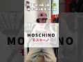 何問わかりましたか？！　#クイズ#ストリートファッション#shorts