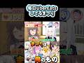 毎日ウーバーイーツしてるまつりちゃん #ホロライブ切り抜き #白上フブキ #夏色まつり