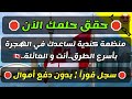 عــاجل جدا 🛑 منظمة كندية تفاجئ الجميع للهجرة إلى كندا عن طريق عقد عمل مضمون ٪100 هاجر أنت و العائلة