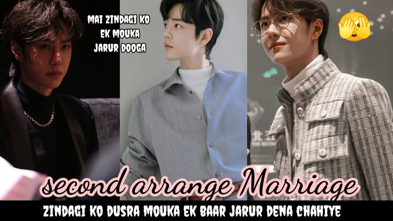 Second Arrange marriage 2( 100% we are for each other) #weiwuxian #wangxianff #wangxianfanfiction