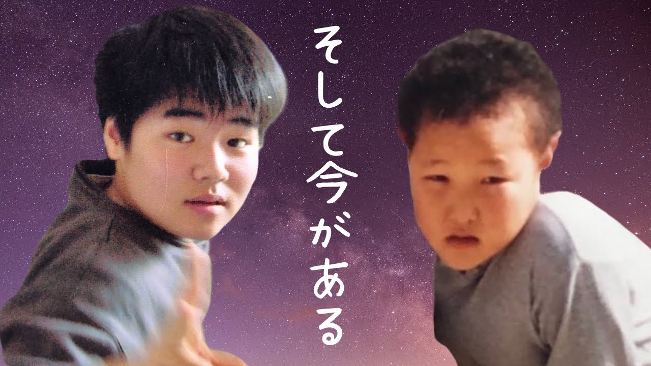 少年時代のトラウマも笑ってしまえば過去になる。