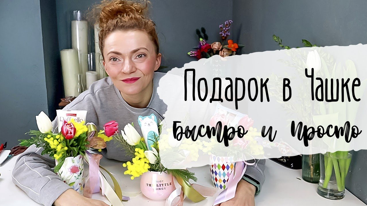 Букет в Кружке из Простых Материалов 🌷 Идея Подарка на 8 Марта Своими Руками🌷🎁