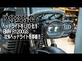 本日のみ激安にしますHONDA PS250後期用 自作改良ヘッドライト(美品) default.jpg