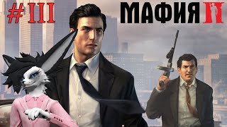 ДЖО В СДЕЛКУ НЕ ВХОДИЛ?! Прохождение Mafia II, часть 3 (ФИНАЛ)