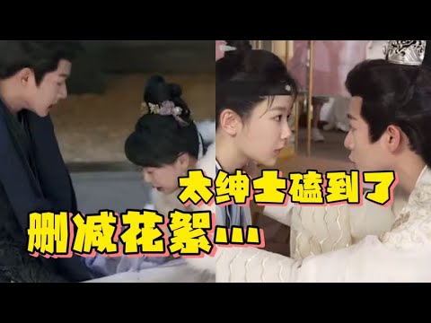 《长相思》未删减花絮曝光，张晚意杨紫拍完戏依靠喘息，好甜啊