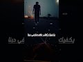 قالها أيوب فرق الأحبة قدر مابعده الا الضنى متابعة واشتراك