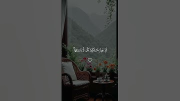 يَسْمَعُ آيَاتِ اللَّهِ تُتْلَىٰ عَلَيْهِ _ ياسر الدوسري _ سورة الجاثية