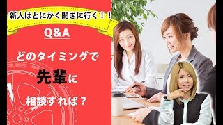 【整備士向け】「どのタイミングで先輩に相談すれば？」【メカニックTV】