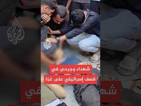 شهداء وجرحى في قصف إسرائيلي على مناطق في قطاع غزة