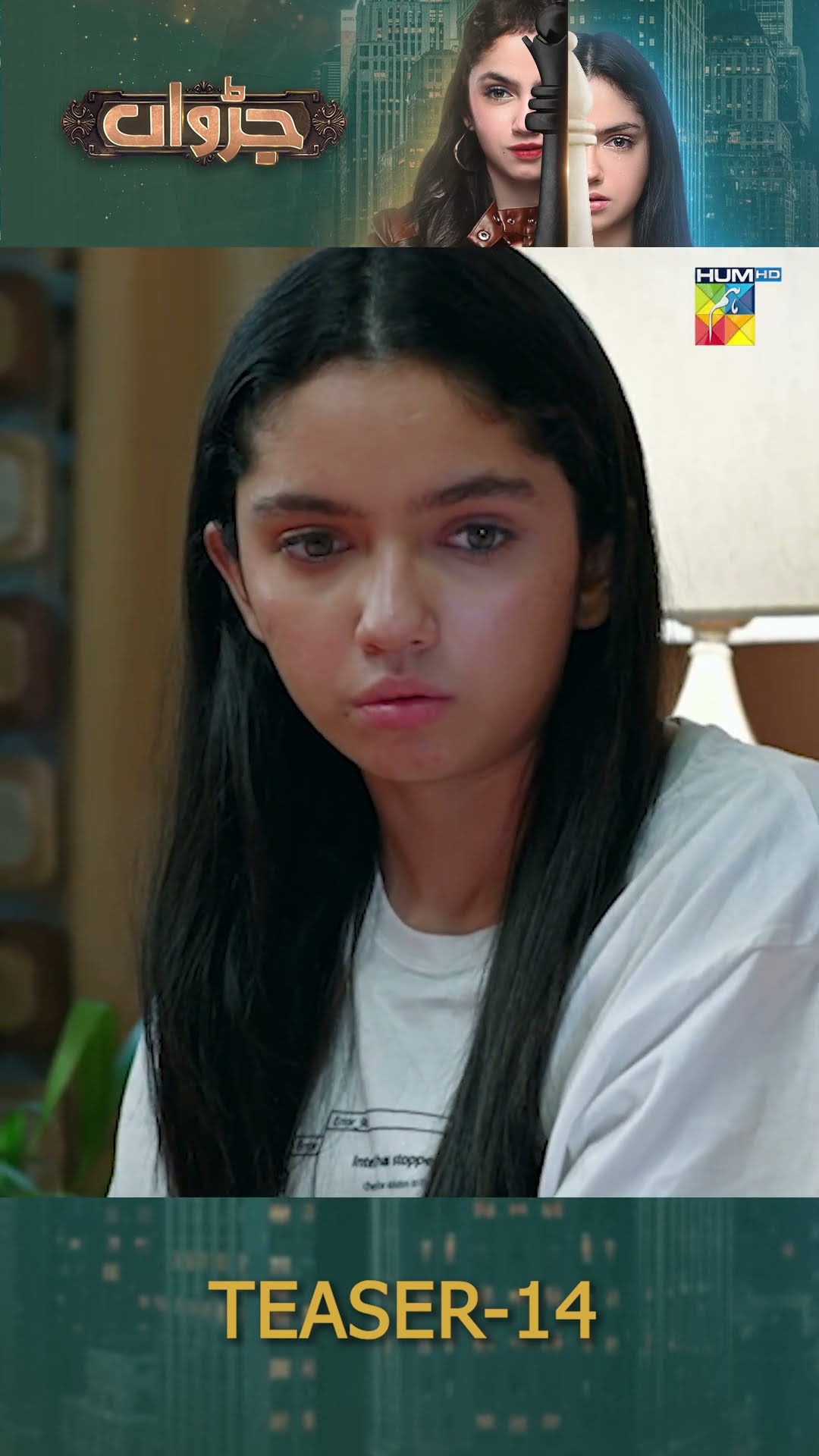 Judwaa - Episode 14 Teaser #ainaasif #adnanrazamir #shorts #humtv #judwaa #pakistanidrama
