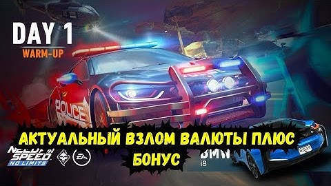 Взлом NFS no limits 8.2.3 Взлом валюты денег| game guardian no root