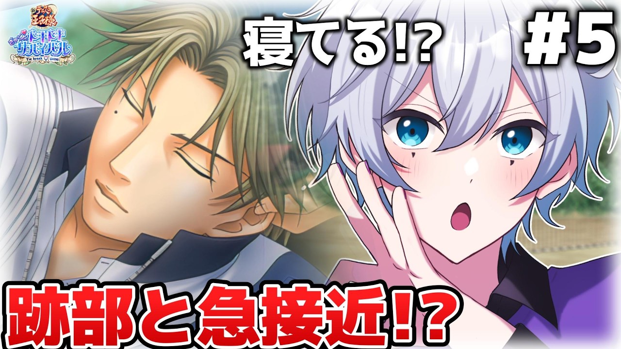 【テニプリ ドキサバ】寝てる跡部様との距離、近すぎない!? #5