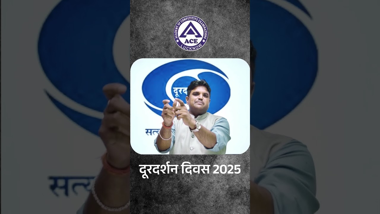 Doordarshan Day 2025! 