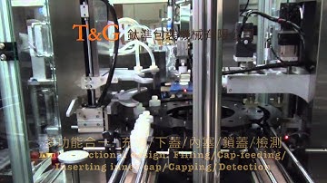 鈦準包裝 FC-215  2合1自動充填鎖蓋機 Automatic 2-in-1 Filling Capping Machine by T&G Packing Machine