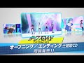 『テクノロイド オーバーマインド』オープニングテーマ/エンディングテーマ 2/22(水) 同時発売