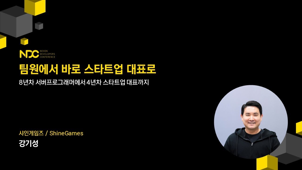 [NDC22-커리어] 팀원에서 바로 스타트업 대표로