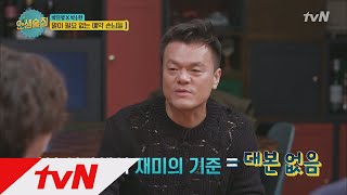 lifebar 박진영, 김희철 쫓아다닌다? 인생술집 출연 이유는?! 171201 EP.47