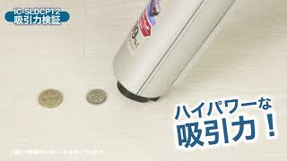 高機能スティッククリーナー リニューアルモップスタンド付 シルバー IC-SLDCP12