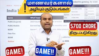 ‼️Families destroyed by GAMING | Students rebelling against parents | Shocking DATA | ⚠️This is t...