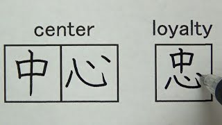 Some kanji change meaning when they are combined | Learn Japanese