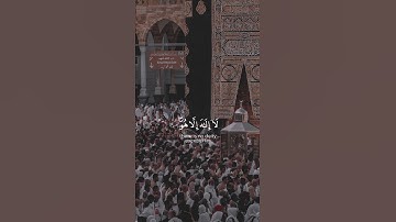 سورة الأنعام {الآية 102} بصوت الشيخ ياسر الدوسري ❤️❤️
