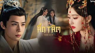 [Pinyin + Vietsub] Ẩn Tâm - Triệu Lộ Tư (隐心 -  赵露思) | OST Thần Ẩn (神隐 OST)