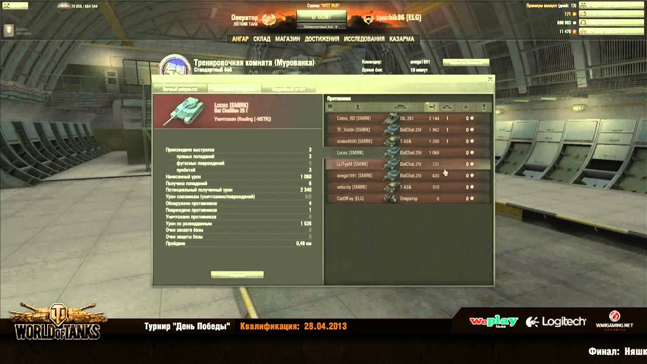 VictoryDay qual FINAL SMIRK vs Няшки Лафаета