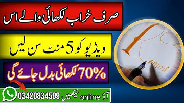 How to improve urdu handwriting fr beginners|اردو لکھائی ٹھیک کرنے کا بہترین طریقہ|#handwritingtips