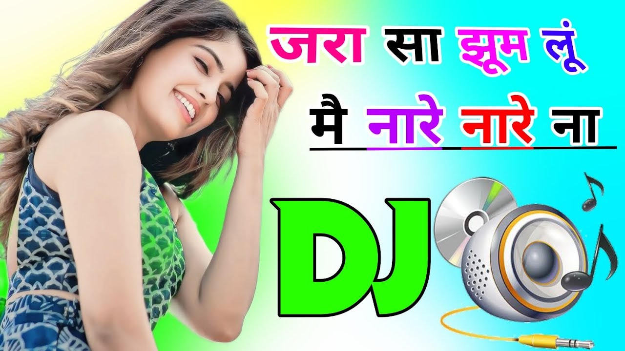 Zara Sa Jhoom Loon Main Nare Nare Na Dj Remix Song 💕 Dholki Mix 🌷 Dj Song Dj Ramkishan Sharma 