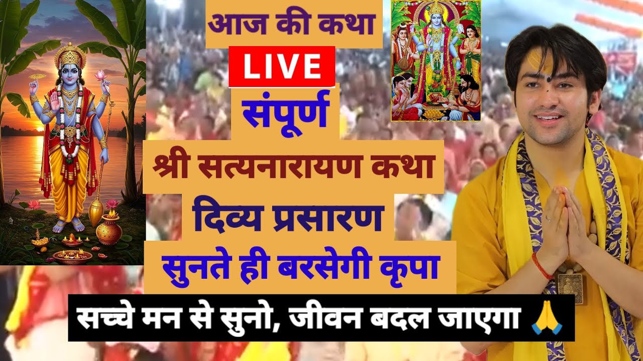बागेश्वर धाम सरकार लाइव 27 फरवरी2026-सम्पूर्ण सत्यनारायण कथा,आज की सबसे पावन‌ दिव्यकथा#bageshwardham