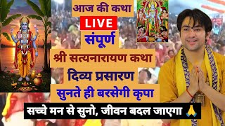 बागेश्वर धाम सरकार लाइव 27 फरवरी2026-सम्पूर्ण सत्यनारायण कथा,आज की सबसे पावन‌ दिव्यकथा#bageshwardham