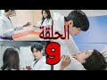 مسلسل الجمال الحقيقي الحلقة 9 الجزء 14 مسلسل الجمال الحقيقي الحلقة 9 الجزء 14