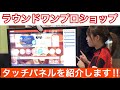 【ラウンドワン】便利すぎるプロショップ【ボウリング】