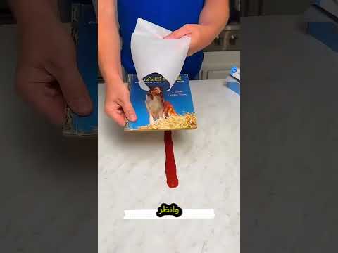 أمي سكبت الكاتشب على الطاولة