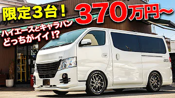 キャラバン Mp3