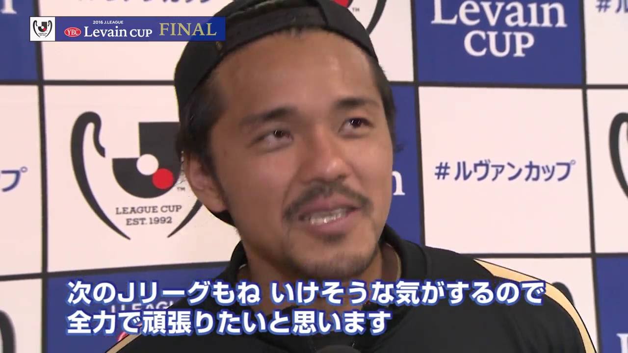 興梠 慎三（浦和）試合後インタビュー【ルヴァンカップ 決勝】 - YouTube